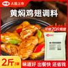 Zhongjing Asas de Frango Assadas Amarelas Tempero Molho Assado Amarelo Molho Assado Amarelo Molho Assado Amarelo Carneiro Assado Amarelo Comercial Molho Assado Amarelo Molho