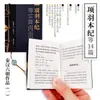 Libro Pequeño de Fragancia a Tinta Mini Libro de Bolsillo Fragancia de Bolsillo Libro Pequeño Empacado con Hilo Colección de Literatura China