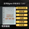 Adequado para Protetor de Tela Bigme Learning and Practice Device S2 HD AR Antirreflexo Hidrogel Tipo Papel Filme Macio 10,3 polegadas Acabamento Fosco