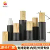 Cubierta de madera veteada de fábrica vidrio negro mate botella de loción negra botella de crema para ojos botella con atomizador cosméticos embotellados
