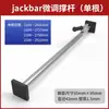 Varilla de Soporte para Camión Refrigerado, Varilla Telescópica, Varilla de Soporte para Furgoneta, Fijador Deslizante Antimovimiento, Varilla de Soporte Ajustable