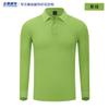Camisa polo de manga comprida com logotipo bordado personalizado, outono e inverno, roupas de trabalho em equipe, atividade corporativa personalizada, camisa cultural