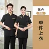 Roupa de Trabalho para Garçom Camisa de Manga Curta de Verão Feminina Catering Restaurante Ocidental Loja de Chá com Leite Cafeteria Roupa de Trabalho Masculina