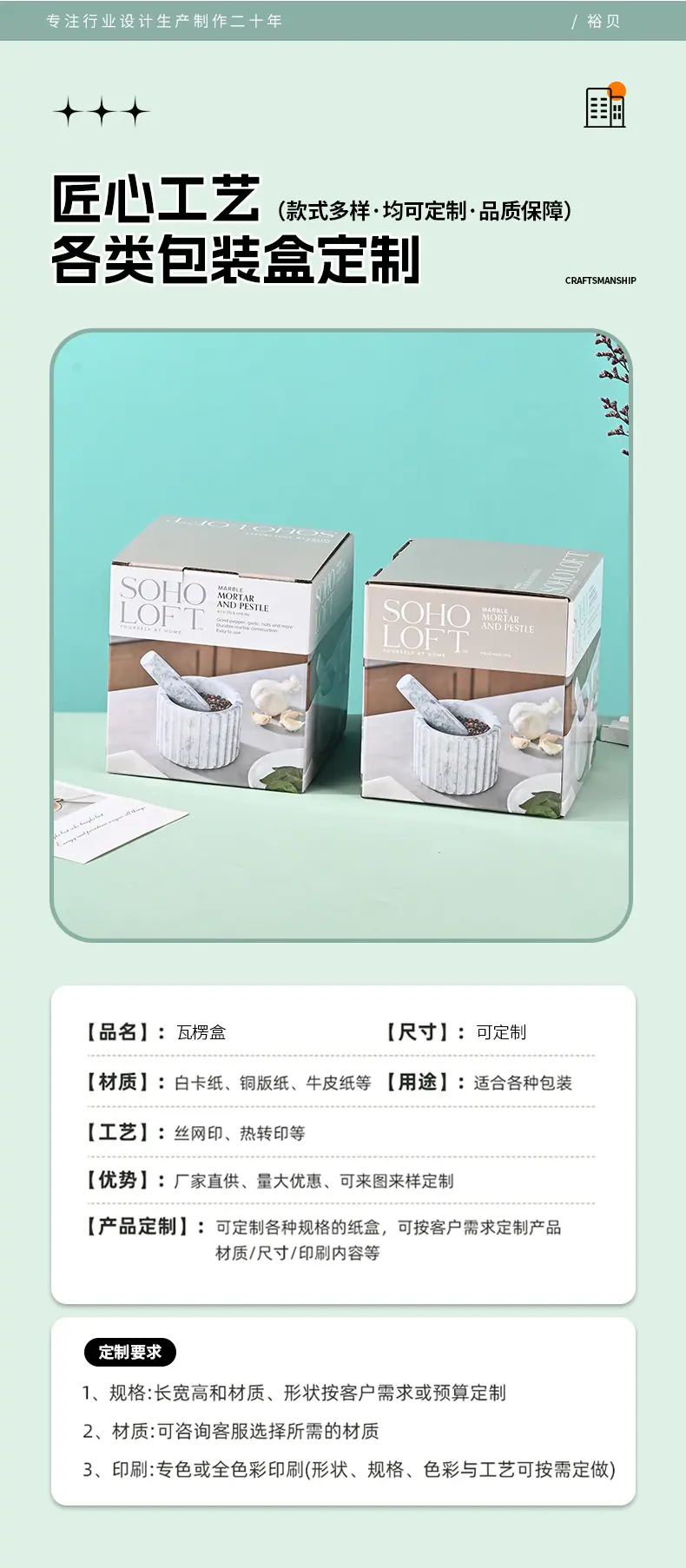 详情页-定制_09.jpg