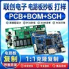 Copia de placas de circuito impreso, clonación de chips, descifrado de circuitos de PCB, soldadura de montaje superficial, diseño de placas de circuito