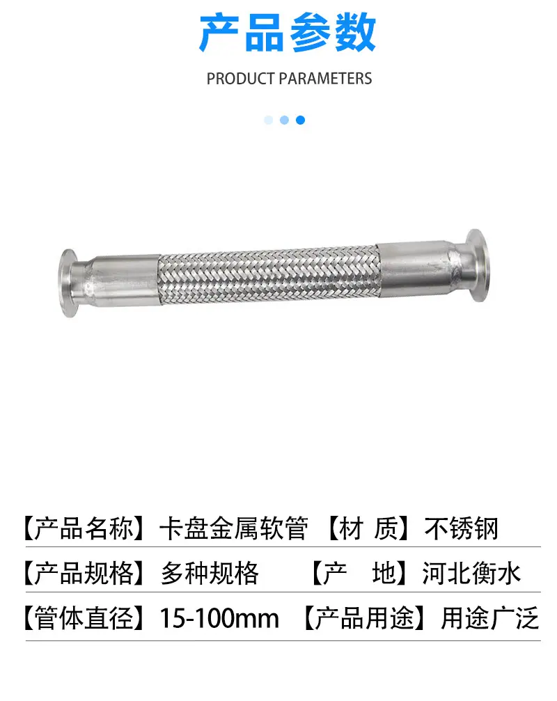 卡盘金属软管_03.jpg