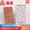 2116040037 Compresor de aire de tornillo de fábrica Fusheng, elemento de filtro de aire de 8 cm
