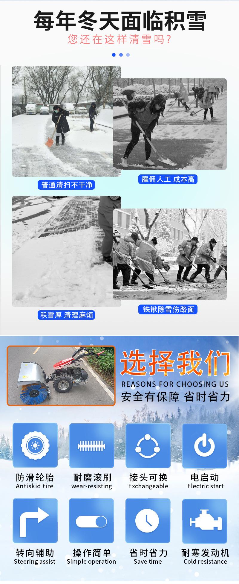 扫雪机详情页_02