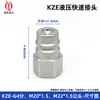 Accesorios Hidráulicos KZE Alta Presión Abierto/Cerrado Doble Auto Sellante Máquina de Moldeo por Inyección Extractor de Núcleo Plataforma de Perforación para Tractores Accesorios para Tuberías de Petróleo