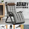 Cadeira de Descanso Dobrável para Escritório, Sofá Preguiçoso com Encosto para Cochilo em Casa, Varanda, Cadeira de Rattan, Cadeira Dobrável Casual