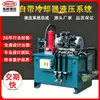 Máquina de moldeo por inyección viene con enfriador sistema hidráulico estación hidráulica vertical bomba de aceite juego completo de ensamblaje de sistema de control hidráulico