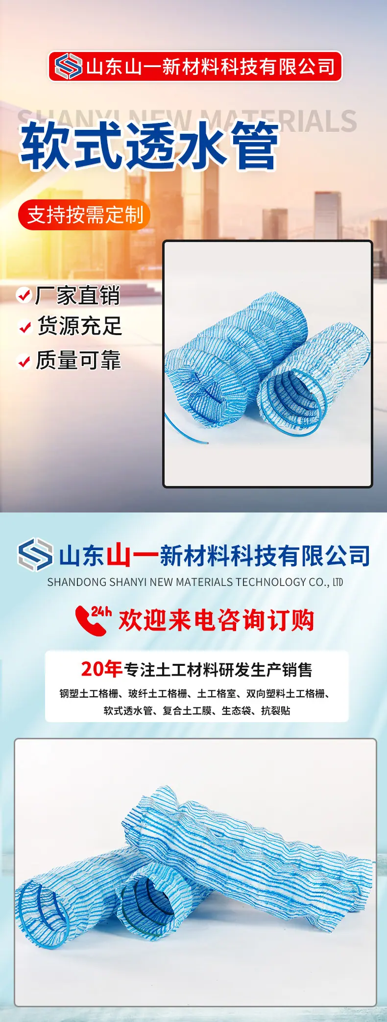 软式透水管_01.jpg