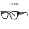 Nuevas gafas planas de moda con montura grande y diseño de ojo de gato 2340, montura estilo INS con personalidad que combina con todo, gafas para miopía transfronteriza.