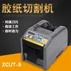 ZCUT-9 Microcomputadora Dispensador Automático de Cinta Adhesiva Cinta de Doble Cara Cinta de Alta Temperatura Cinta de Película Cortador 6-60mm