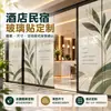 Pegatinas de Vidrio Personalizadas para Hoteles y Casas de Huéspedes, Señalización Guía Personalizada para Vestíbulos de Hotel, Habitaciones de Huéspedes, Pasillos, Áreas de Comedor y Salas de Reuniones, Hecho Bajo Pedido