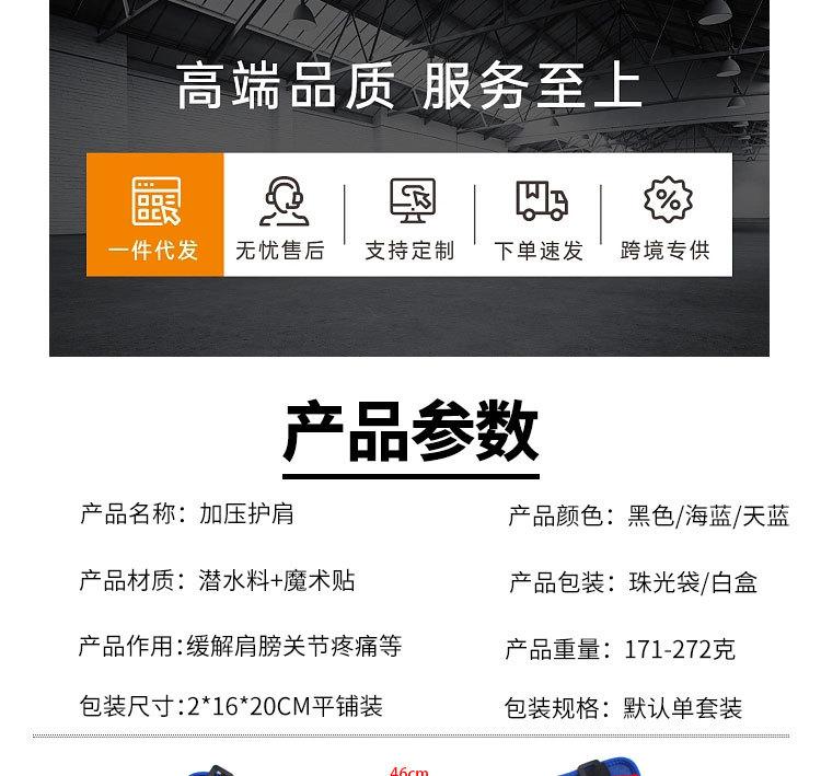 加压护肩详情页_04.jpg