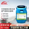 Revestimento Respirável Impermeável de Cimento Polimérico Acrílico Shuanghong para Paredes Internas de Piscina
