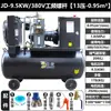 Compresor de aire de tornillo móvil trifásico de grado industrial 380v compresor de aire alta potencia 220v bomba de aire eléctrica pintura piedra verdadera