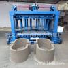 Máquina Formadora de Canal de Conservación de Agua Máquina Formadora de Muro de Contención Ecológico Móvil Máquina Formadora de Anillos para Pozos de Tubería de Cemento de Varias Especificaciones