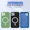 Para Apple 16 Pro funda de teléfono móvil de silicona líquida imitación original Magsafe carga inalámbrica iPhone15 magnético X carcasa
