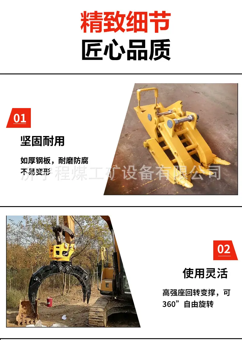 抓钢机详情页_04.jpg