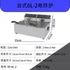 Fritadeira Elétrica de Balcão Comercial com Controle Inteligente de Temperatura, Material de Aço Inoxidável, Especificamente para Exportação, Adequada para Redes de Frango Frito