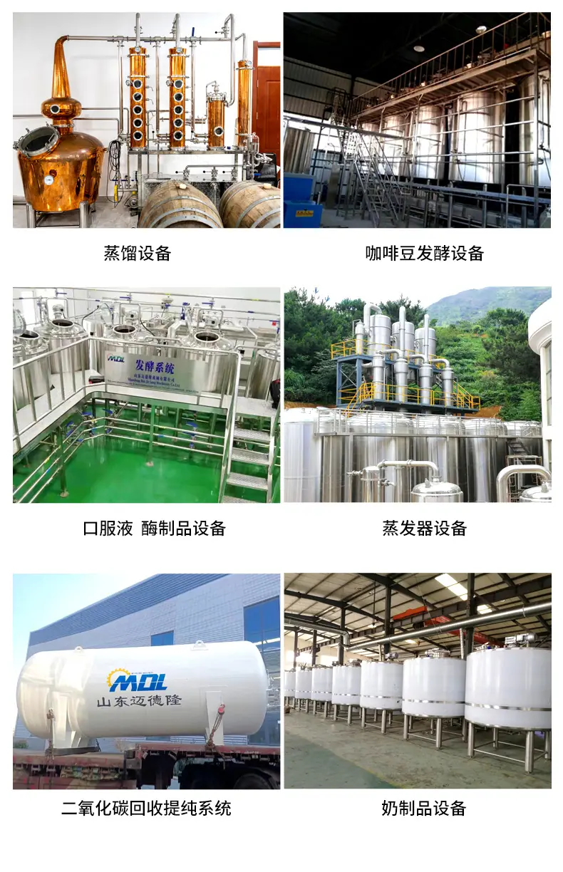 果酒-葡萄酒设备_13.jpg