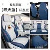 Fundas de asiento especiales para Dongfeng Fengxing Xinghai S7, 25 modelos de cojines para asientos de coche, fundas de asiento de tela de algodón y lino de cobertura completa, cojines para asientos para todas las estaciones