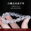 Pulseira Corrente de Cristal Asai Branco Fantasma Branco Mineral Cru Brasileiro Joias Pequenas Frescas de Verão DIY Presente de Aniversário para Melhor Amigo