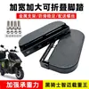 Pedal de Pé Elétrico para Carro Rei da Carga Dragão Gigante Dobrável Extra Grande Galvanizado Espessado Dragão Águia Zhonghua Corrida de Rua Preto Frete Grátis