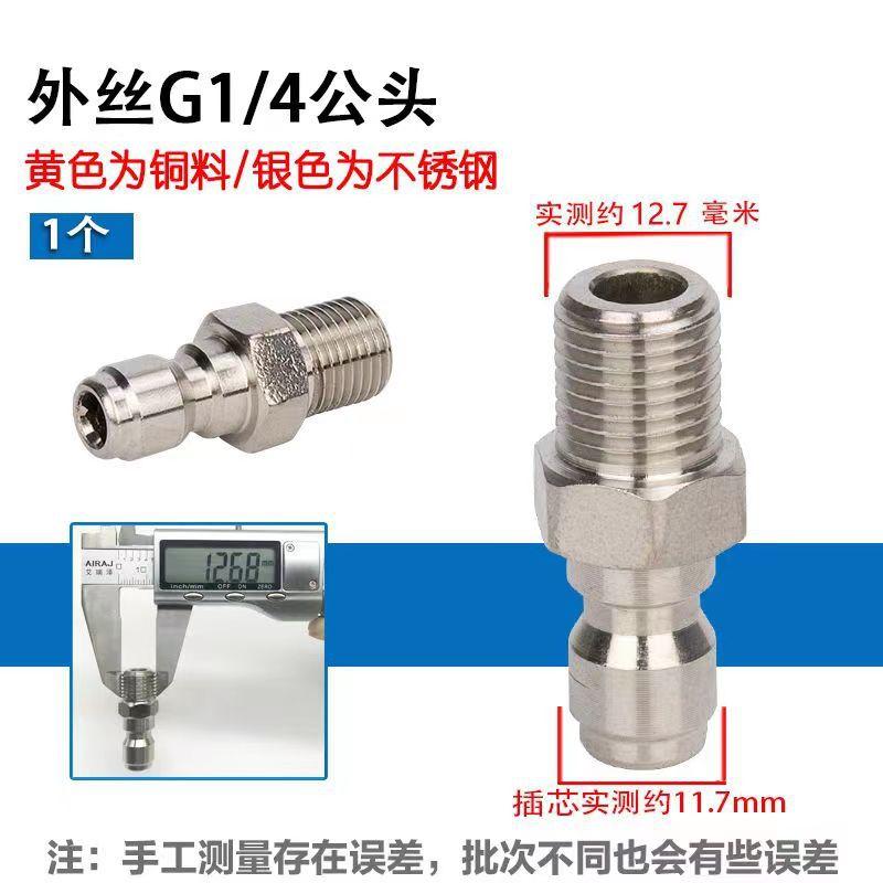 外丝2分小公头 平口