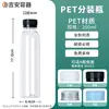 Punto de Venta al por Mayor Desechables Verano Bebida Botellas Vacías PET Transparente Rectas Se Pueden Personalizar 60-200ml Sub-Botellas