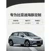 11 Palhetas Limpadoras Adequadas para Carro BYD Dolphin Original Lâmina Limpadora Silenciosa Sem Aro de Reposição