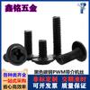 Acero al carbono negro PWM cabeza redonda cruzada con arandela tornillo cabeza de placa de hierro con rosca mediana tornillo electrónico M2M3M4 envío gratis
