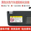Suministro Exclusivo Transfronterizo de 5Gg857551 Volkswagen Negro Gti Golf 7 Parasol para Coche Mk7 Parasol para Passat