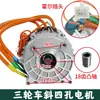 Motor de triciclo eléctrico, motor de vehículo de saneamiento de alta potencia, motor de cuatro agujeros, motor síncrono sin escobillas de imán permanente, 18 dientes