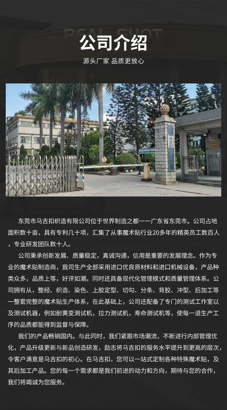 马吉扣公司介绍2.jpg