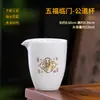 Taza de Feria de Jadeíta para Uso Doméstico Porcelana Blanca de Dehua Divisor de Té Juego de Té Cerámico Kung Fu Taza de Mar de Té Individual Combinación de Filtro de Taza de Feria