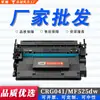 Adequado para Cartucho de Toner Canon CRG041 MF525dw LBP310 LBP312dn Cartucho de Tinta para Impressora CRG041H