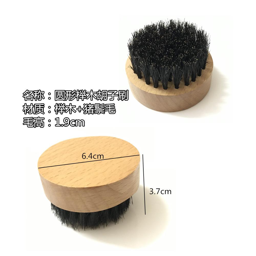 圆形胡子刷 (7)