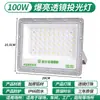 Holofote Spotlight LED Yaming para Engenharia Externa, Canteiro de Obras, Estádio e Iluminação de Entrada, 1000 Watts