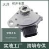 Peças de automóvel do oceano apropriadas para o interruptor neutro 84540-04010 AV2318 do interruptor de engrenagem de Toyota Lexus