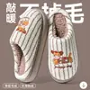 Chinelos de Algodão Peludos para Mulheres, Novo Estilo Outono e Inverno 2026, Chinelos de Algodão Quentes Antiderrapantes com Solado Grosso Desenho Animado para Casa, para Mulheres