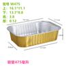 Caja de papel de hojalata gruesa, rectangular, redonda, de aluminio, para uso comercial, desechable, para barbacoa, lonchera dorada
