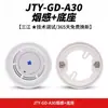 Detector de Fumaça e Fogo Fotoelétrico Pontual Panhai Sanjiang Jty-Gd-A30 Sensor de Temperatura Botão de Hidrante Alarme Manual