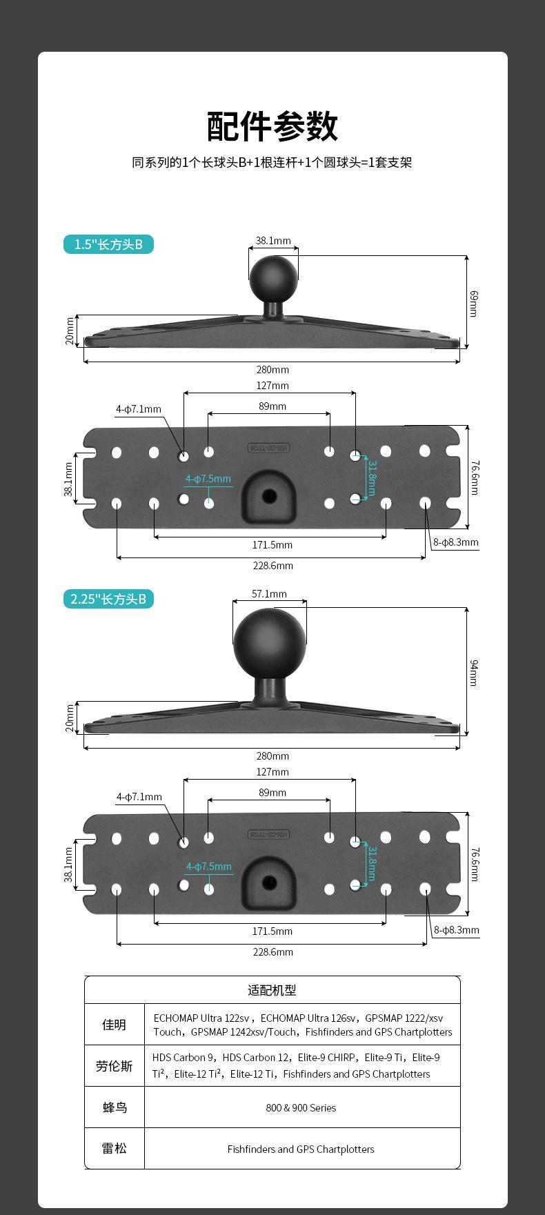 XQ--重型探鱼器支架==详情页_06