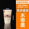 Taza de avena desechable comercial con tapa avena para el desayuno para llevar leche de soya envase de vaso de papel avena de ocho tesoros avena espesa vaso para llevar