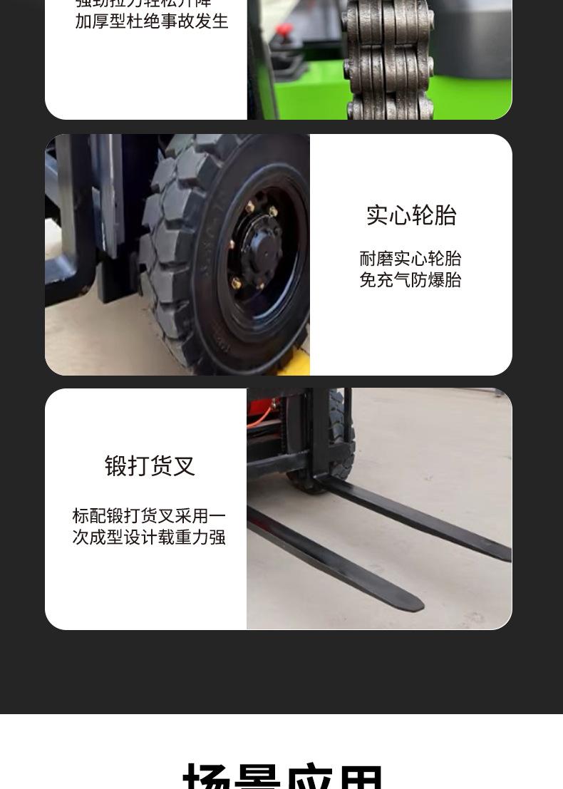 电动叉车详情页_04