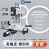 Máquina de Grabado Eléctrica Sello Máquina de Tallado Pequeña de Cuatro Ejes Computadora Totalmente Automática Carpintería CNC Jade Tallado Redondo DIY