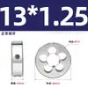 Conjunto de Cossinetes Redondos para Máquina Manual de Rosqueamento Fino, Padrões Americano e Britânico M1M3M4M5M6M8M10M12M14M20